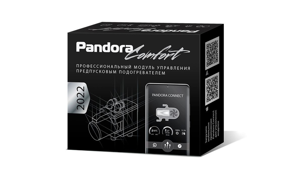 Pandora Comfort модуль GSM управления предпусковым подогревателем  #1