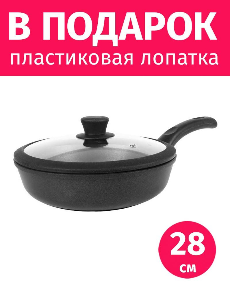 Сковорода Нева Металл Посуда EcoSkovDa_НМПО_90, 28 см - купить по выгодным  ценам в интернет-магазине OZON (762450759)