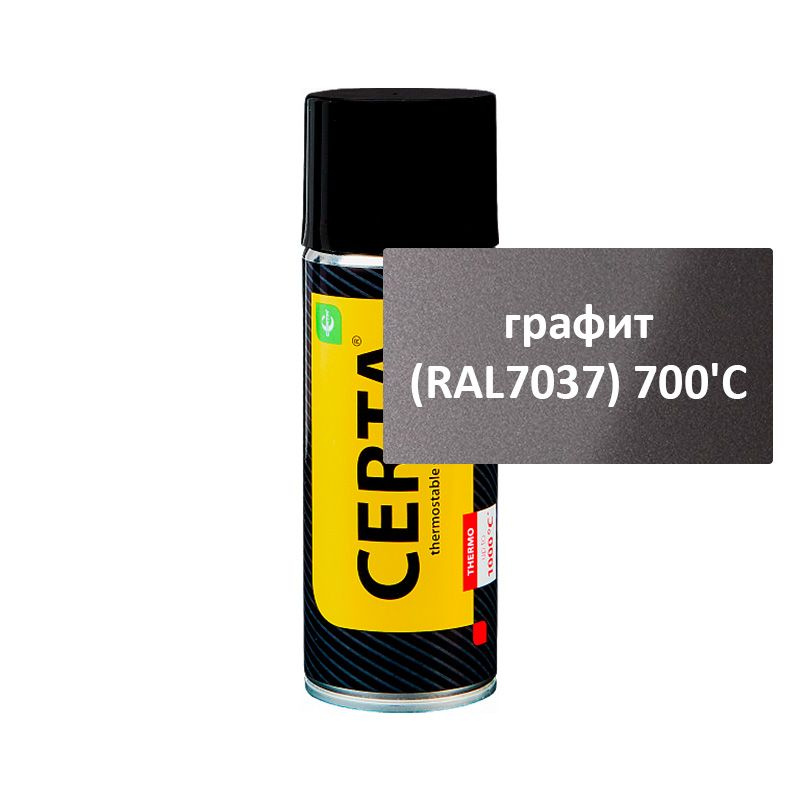 Термостойкая эмаль Certa (Церта) (520 мл графит (RAL7037) 700'C Аэрозоль )  #1