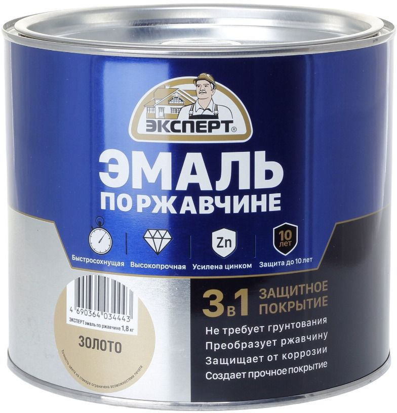 Эмаль ЭКСПЕРТ Эмали/лофис Гладкая, Алкидная, Полуглянцевое покрытие ...