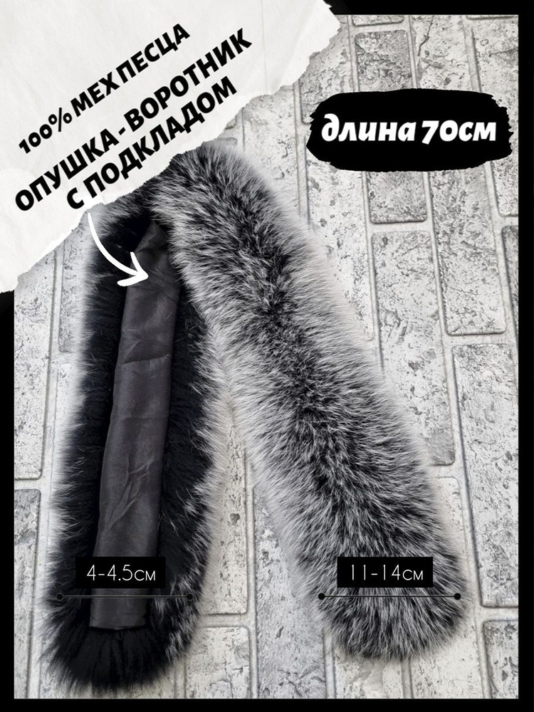 Горжетка - купить с доставкой по выгодным ценам в интернет-магазине ...