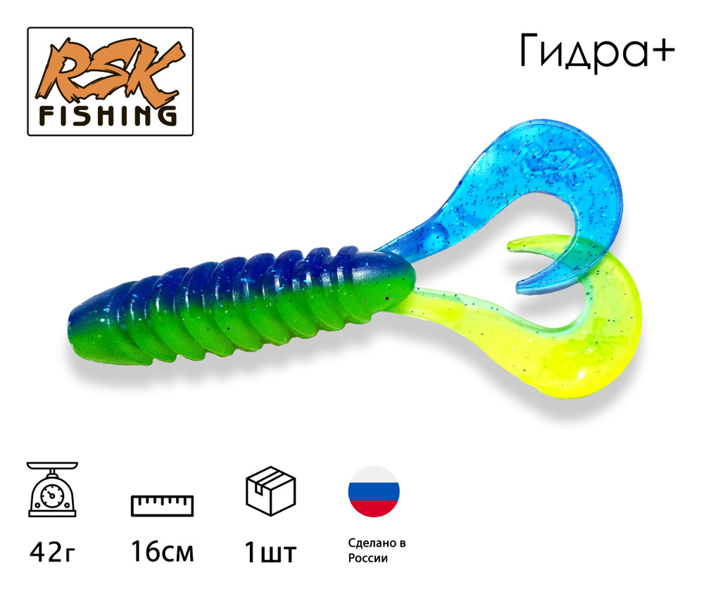 Мягкая силиконовая приманка RSK Fishing "Гидра+ (Двухвостка)" 16 см, твистер, на хищную рыбу / 6 дюймов #1