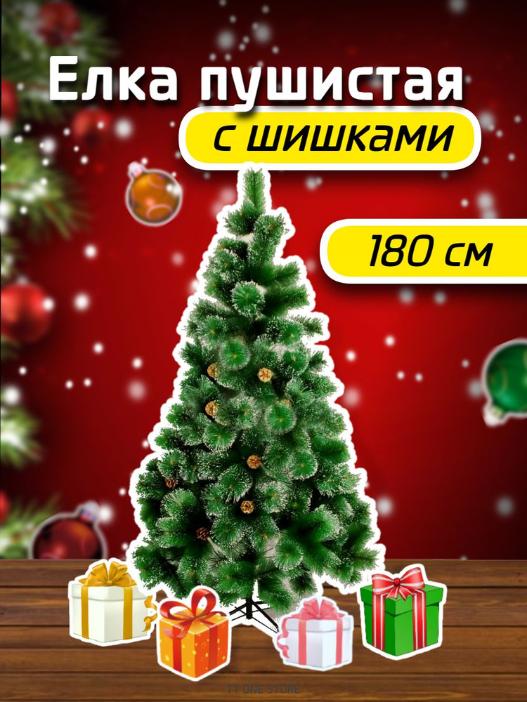 Интернет-магазин новогодних товаров Morozko-shop.ru