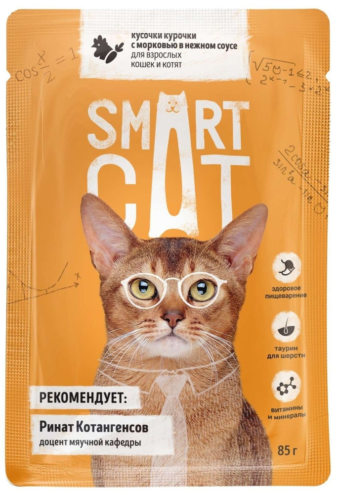 Smart Cat Кусочки Курочки с Морковью в соусе Влажный корм для кошек, котов и котят, 25 шт x 85 г (2,125 #1