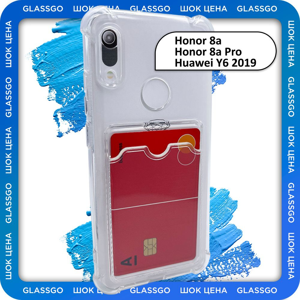 Чехол силиконовый прозрачный на Хонор 8а / 8а про / У6 2019 / на Honor 8a /  8A Pro/ Y6 2019 с защитой камеры, углов и отделением для карт - купить с