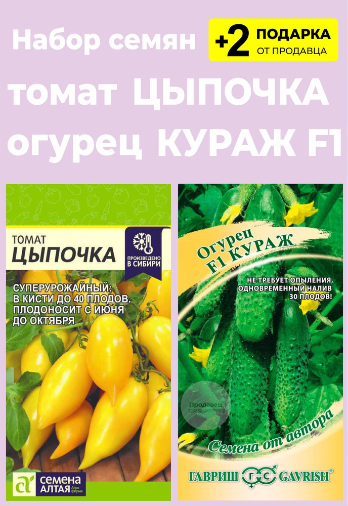 Томаты цыпочка описание сорта