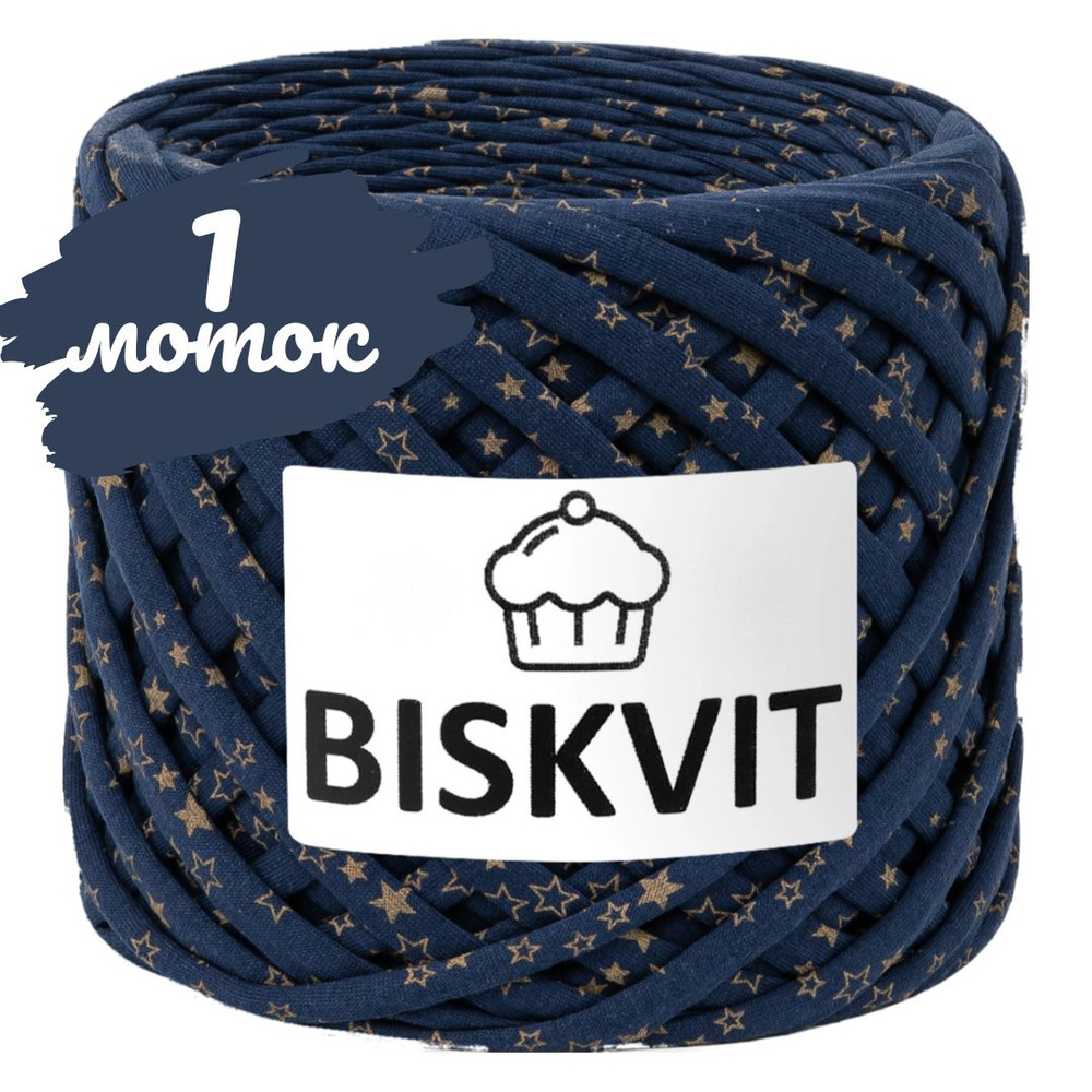 Трикотажная пряжа Biskvit мэджик, 100м., лицевая (бисквит) #1