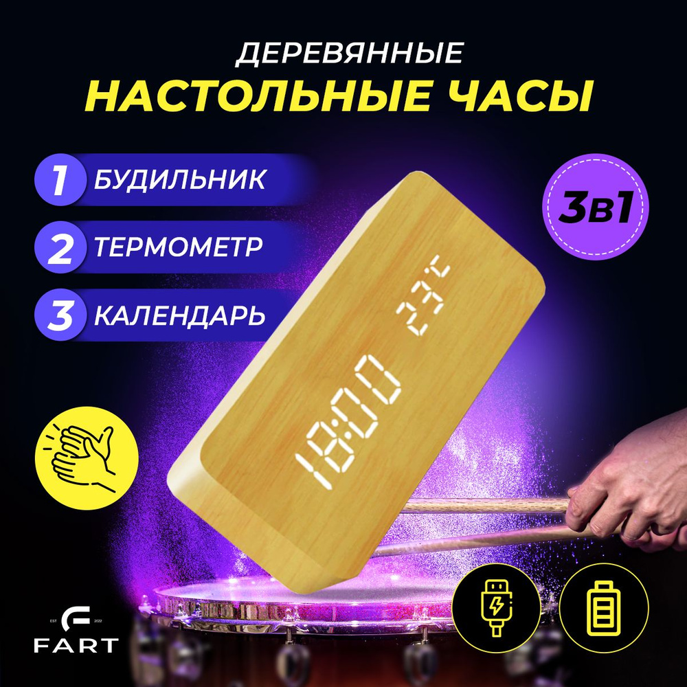 Часы электронные настольные будильник датчик температуры регулировка ...