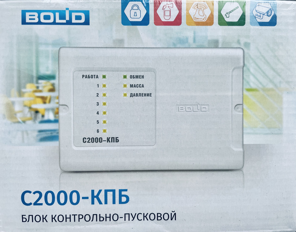 Блок контрольно-пусковой С2000-КПБ Болид - купить с доставкой по ...