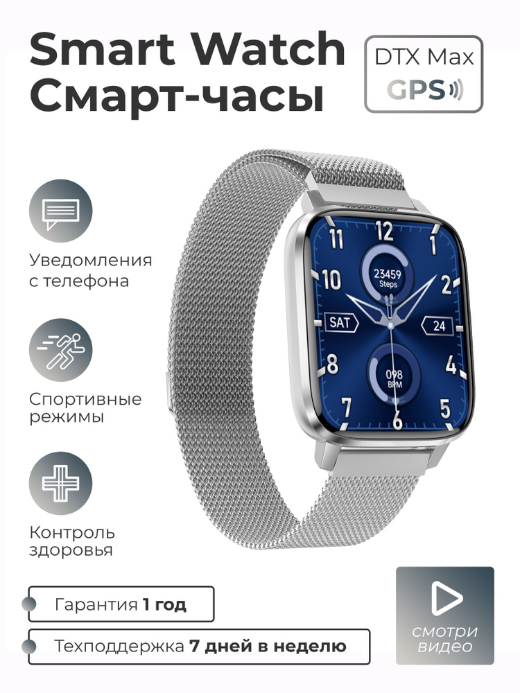 Купить смарт-часы SMART PRESENT Смарт часы женские мужские наручные ...