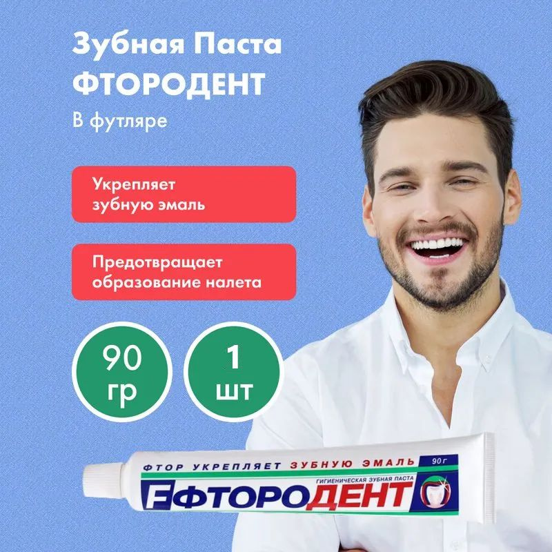 ПКК Весна Зубная паста гигиеническая с фтором с кальцием от зубного ...