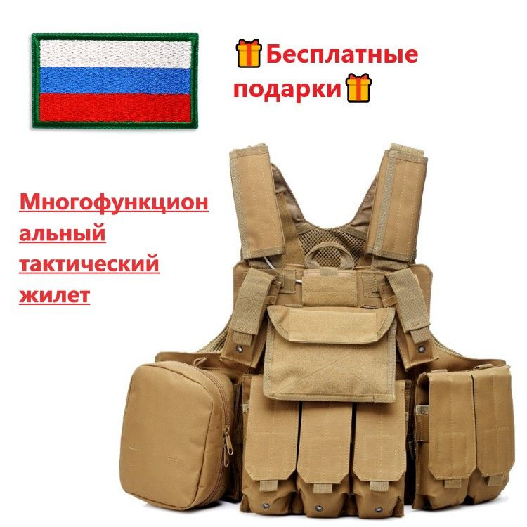 разгрузка тактическая Предназначены для охоты, рыбалки и защитные ...