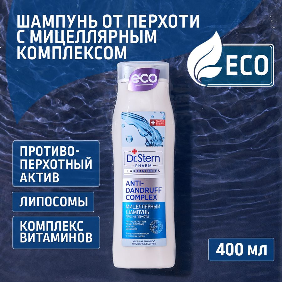 Dr.Stern Шампунь для волос, 400 мл - купить с доставкой по выгодным ценам в  интернет-магазине OZON (149593973)