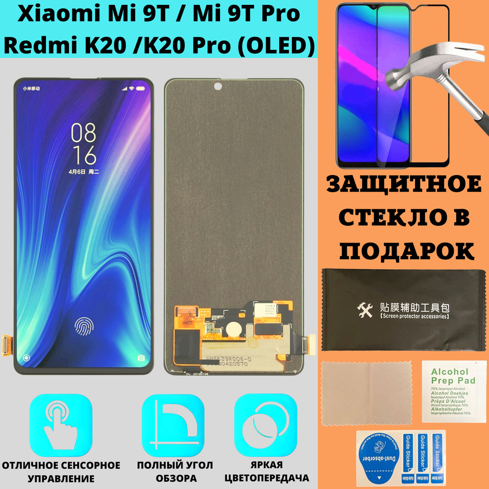 Запчасть для мобильного устройства Boss Mobile Xiaomi Mi 9T / Mi 9T Pro /  Redmi K20 / K20 Pro - купить по выгодным ценам в интернет-магазине OZON  (372812750)