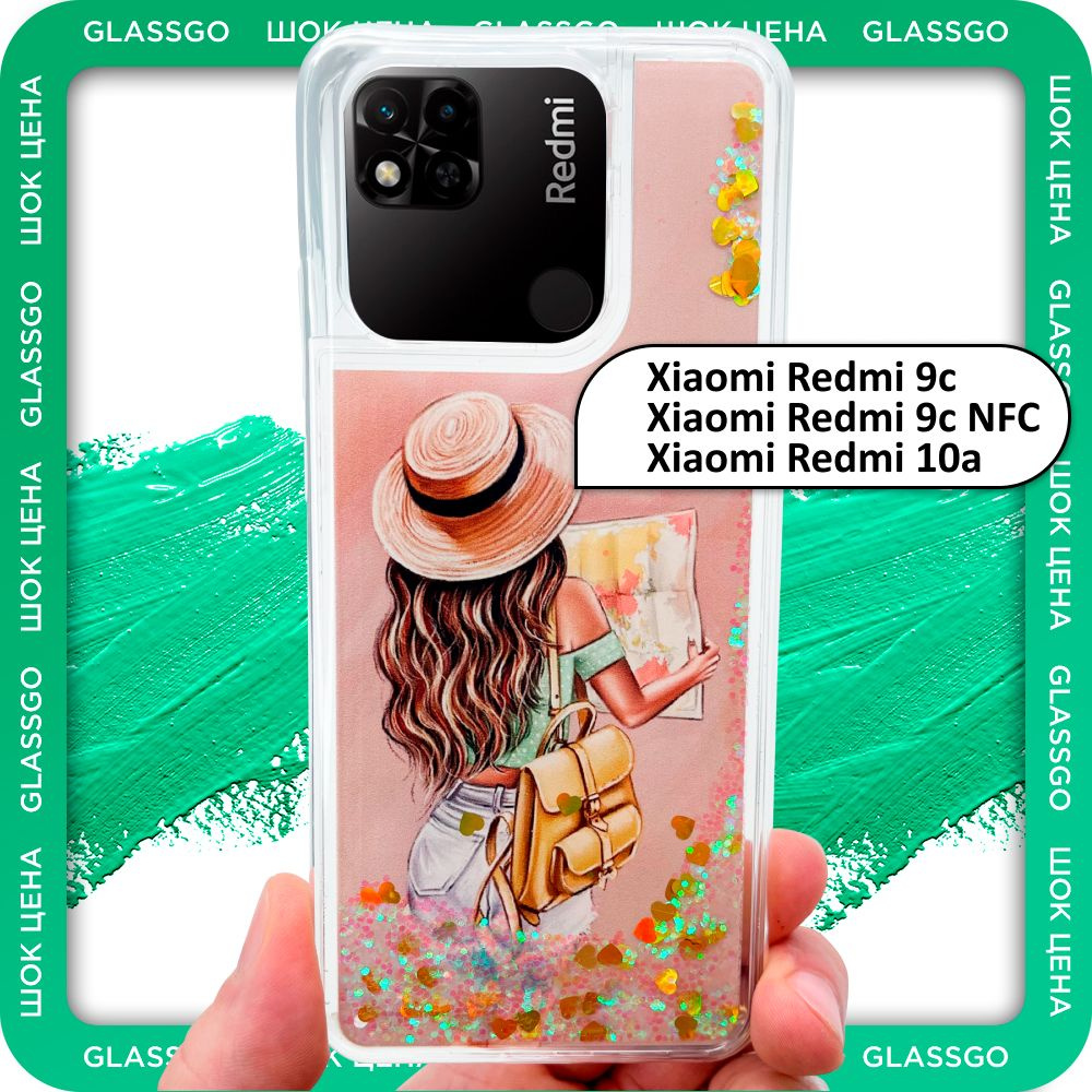 Чехол силиконовый переливашка с рисунком девушка в шляпе на Redmi 9C / 10A  / 9C NFC / для Редми 9С / 10А - купить с доставкой по выгодным ценам в  интернет-магазине OZON (785649672)