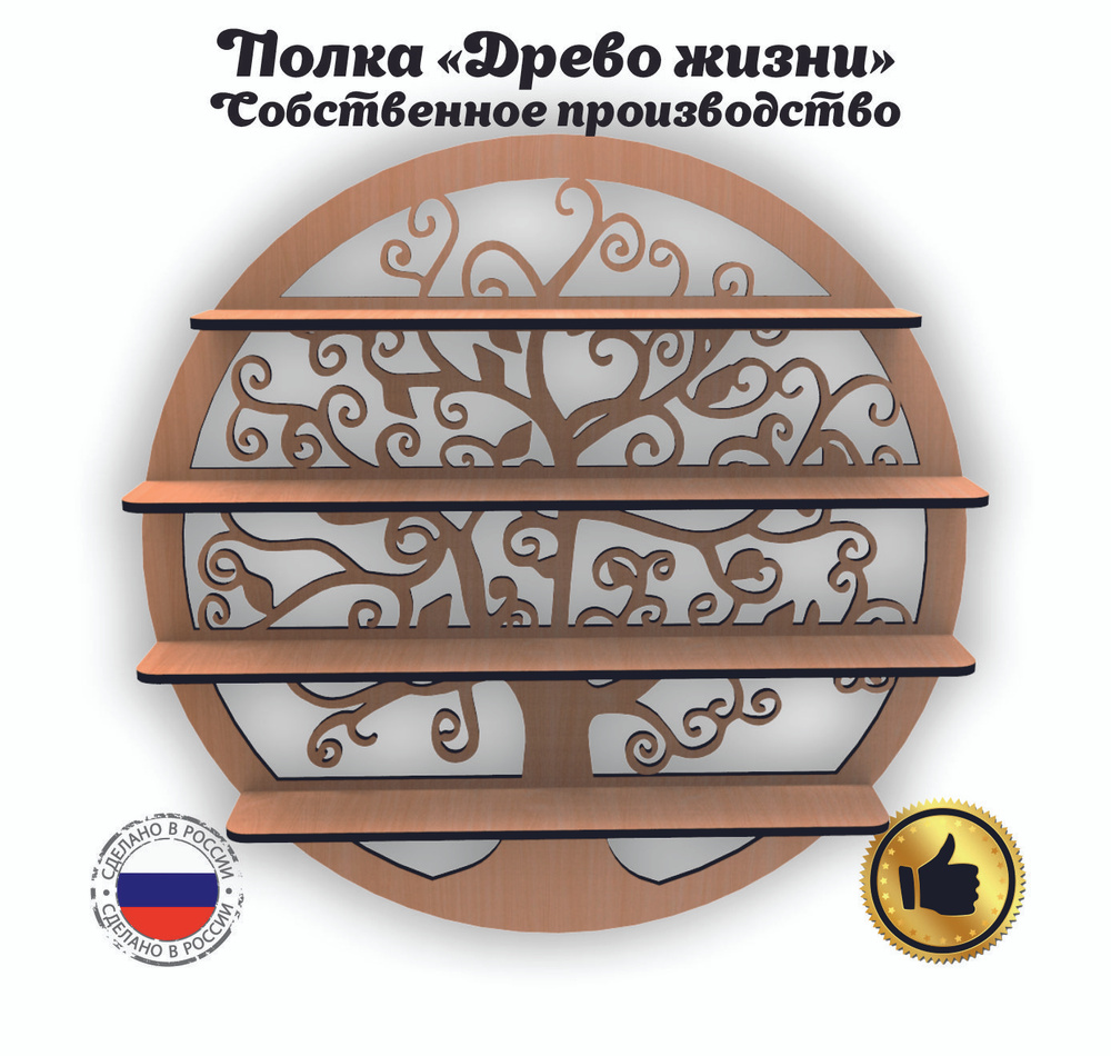 Полка Долли Настенная, 50х10х50 см, 1 шт. - купить по низким ценам в  интернет-магазине OZON (829309520)