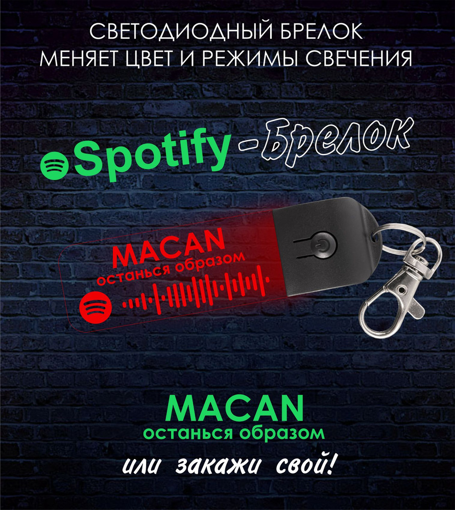 Макан Стиль Музыки