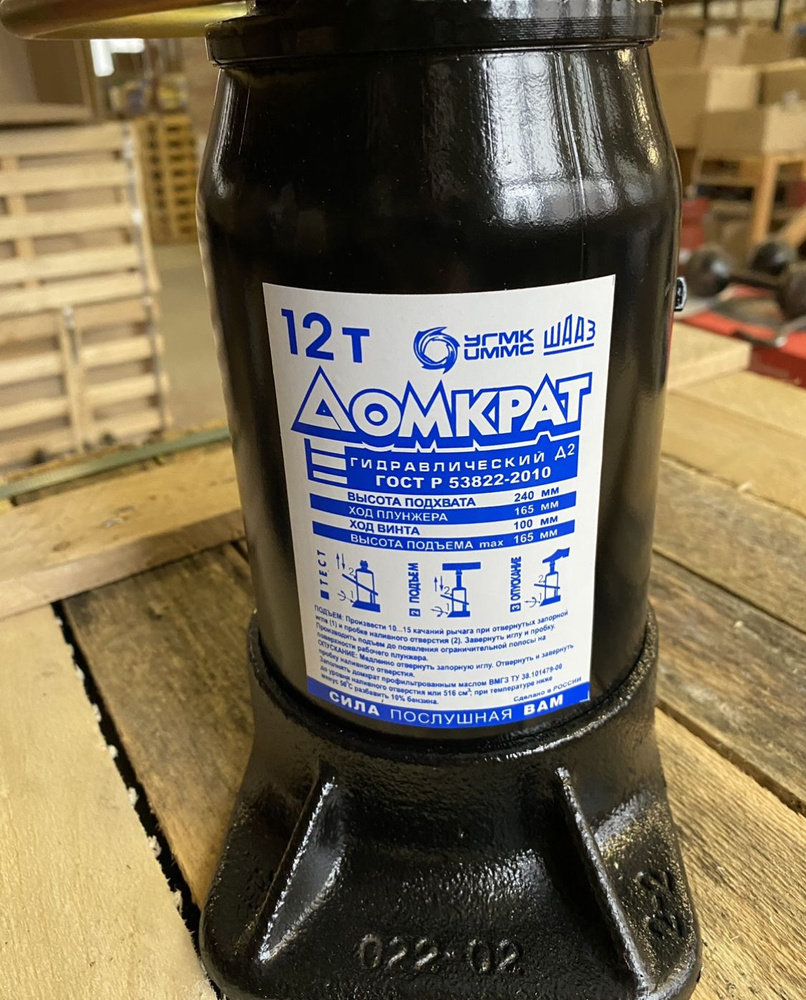 Домкрат гидравлический бутылочный 12т. (ШААЗ)