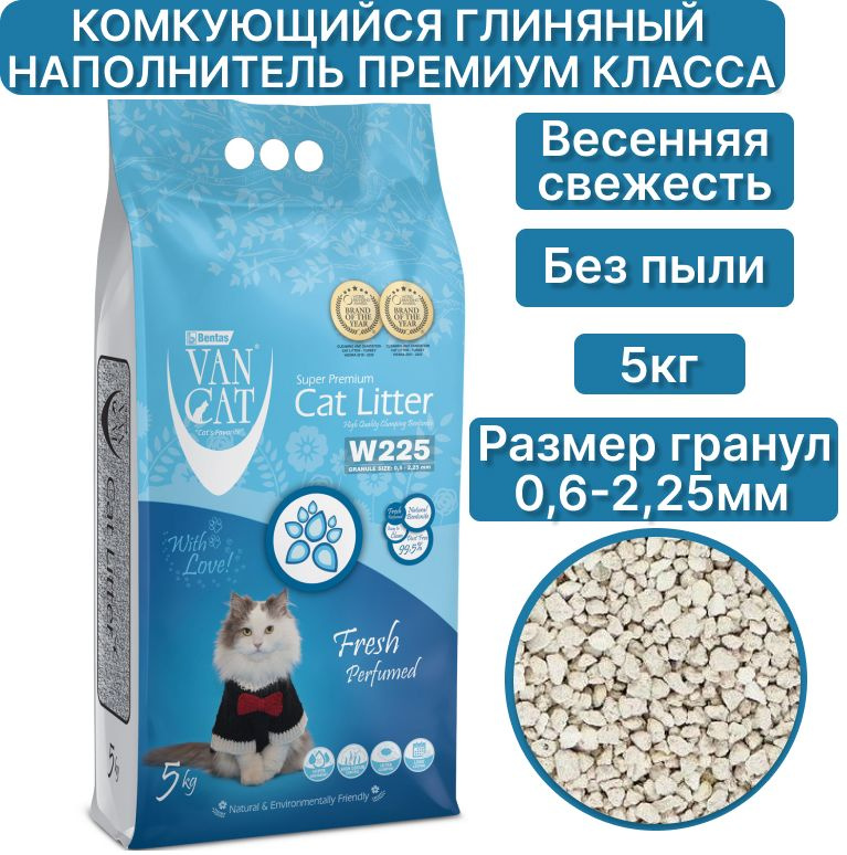 Наполнитель для кошачьего туалета Van Cat Fresh Весенняя свежесть, без пыли, глиняный, комкующийся 5 #1