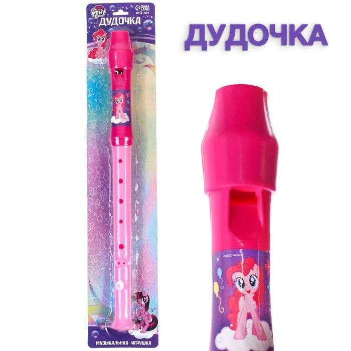 Музыкальные игрушка "Дудочка" My little pony #1