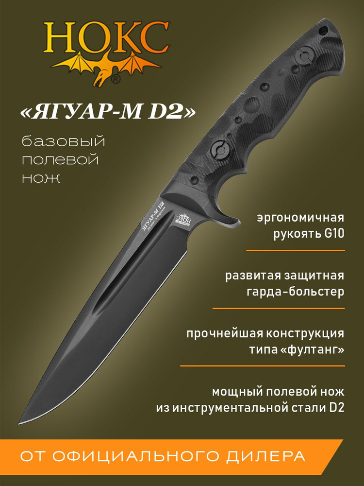 Нож Антей Нокс. Нокс универсальный тактический нож Нокс геккон 340-100406. Нож Антей 3 Нокс. Нож Атлант Нокс.