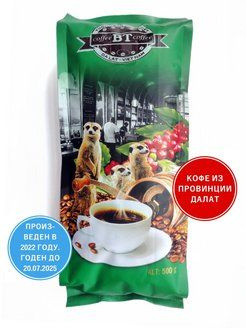 Кофе в зернах, Kopi luwak, BT coffee, Далат, 500 гр. #1