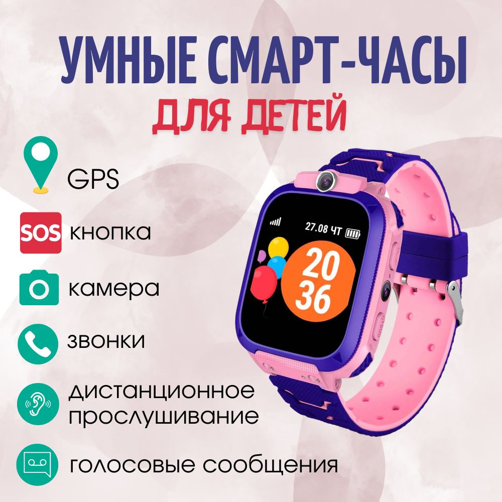 Baby smart watch discount q12