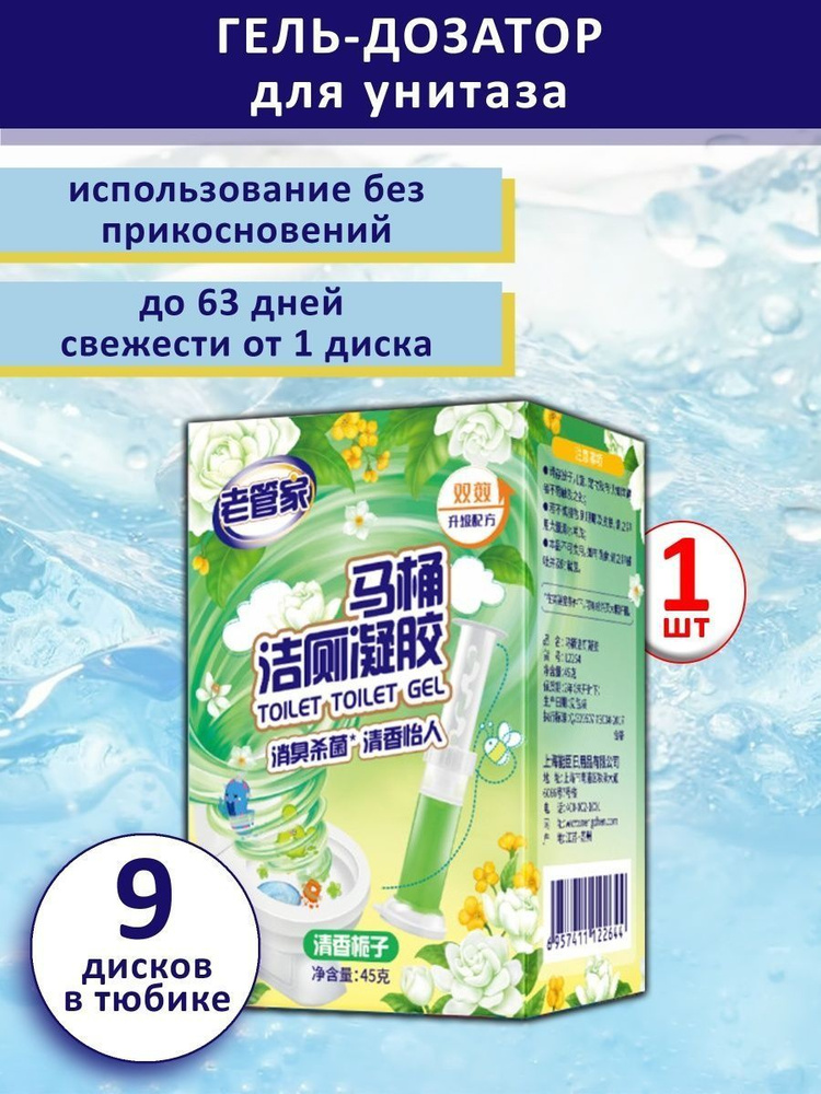 Гель дозатор для унитаза, антибактериальные цветочки - купить с ...