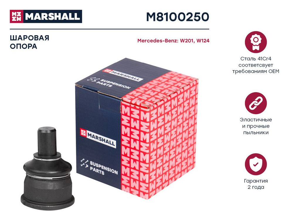 Marshall шаровая опора. Febi 02380 опора шаровая. шаровая опора marshal m8100040. шаровая опора sidem арт. 49380.