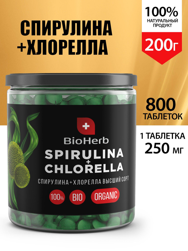 BioHerb Спирулина + хлорелла в таблетках, 800 штук по 250 мг (200 г)  #1