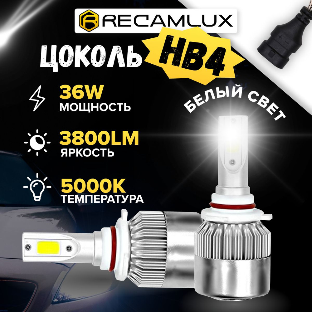 Лампа автомобильная RECAMLUX 12В/24В, 2 шт. купить по низкой цене с  доставкой в интернет-магазине OZON (723954559)