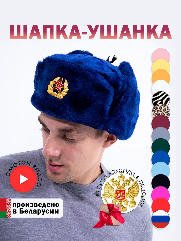 Шапка #1