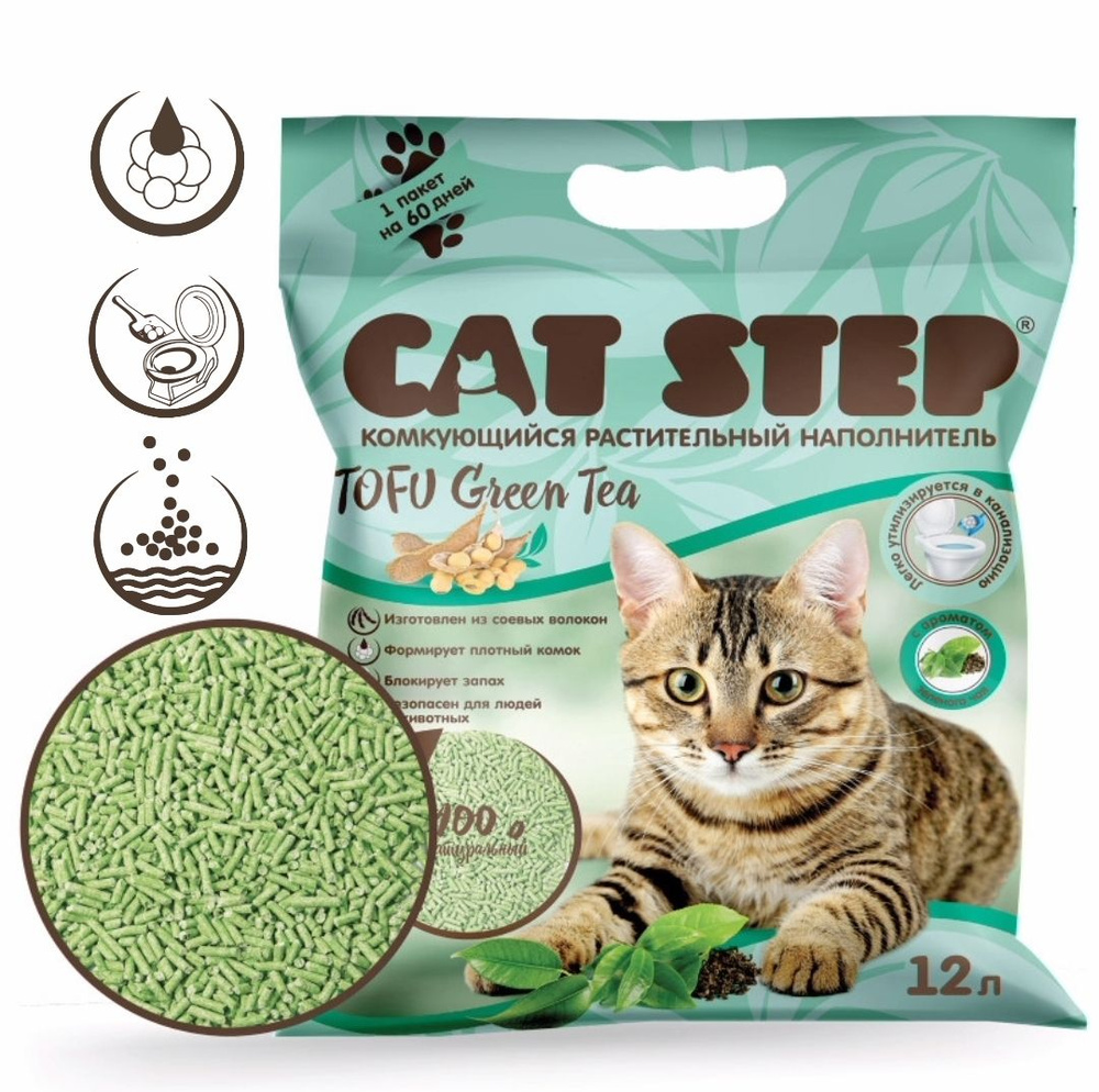 Наполнитель комкующийся растительный CAT STEP Tofu Green Tea, Зеленый чай, 12 л, 5.4 кг  #1