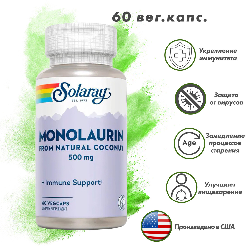 Solaray, Monolaurin 500 mg, 60 вег.капс / Монолаурин 500 мг/ Лауриновая кислота/ Укрепление иммунитета #1