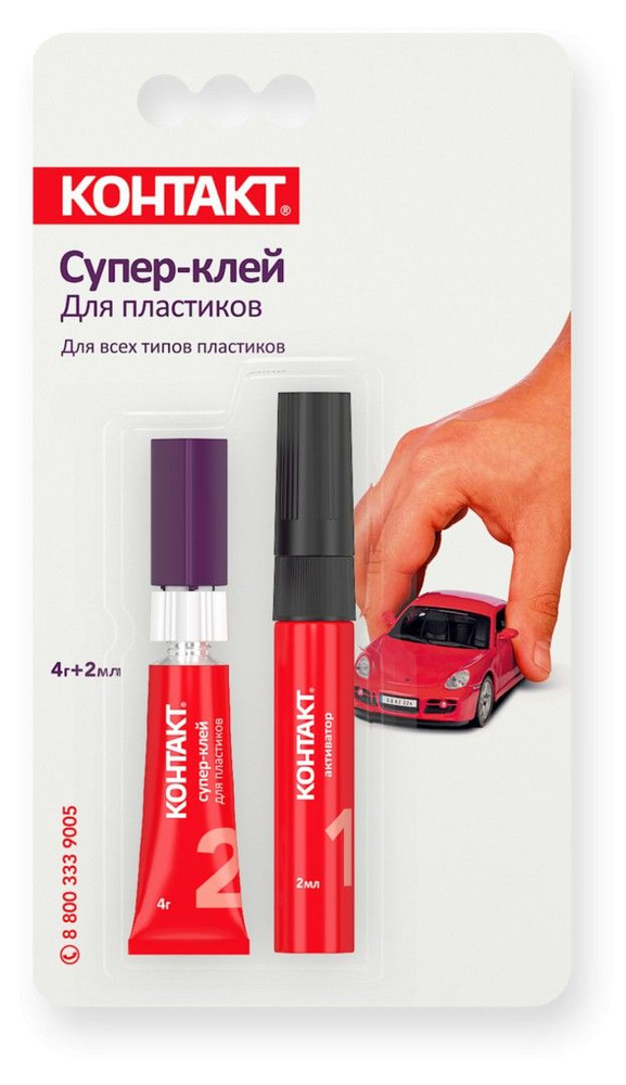 Контакт Супер-клей для пластиков двухкомпонентный, туба 4г и активатор ...