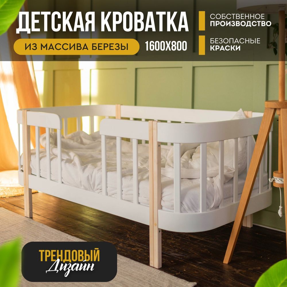 Кровать детская 165х85х71,5 см овальная, BambinoBed Спальное место 160х80  #1