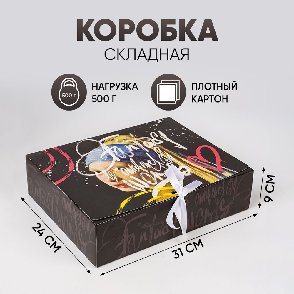 Сюрприз бокс, коробка для подарка "Искусство", 31 х 24,5 х 9 см  #1