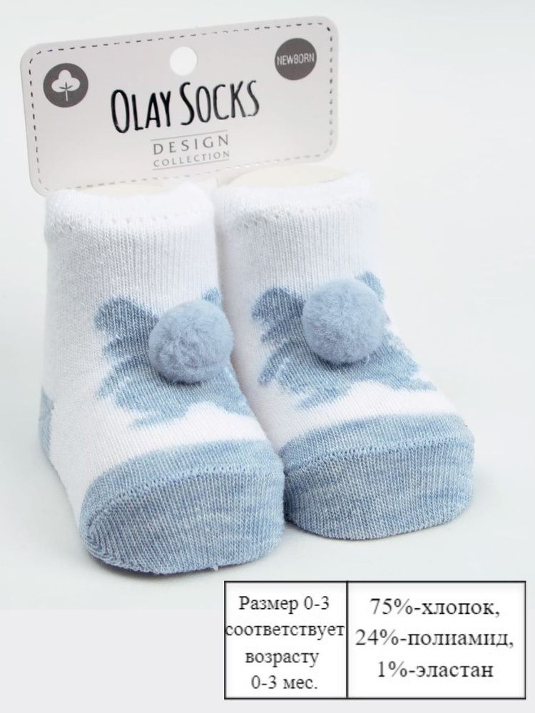 Носки Olay Socks, 1 пара #1