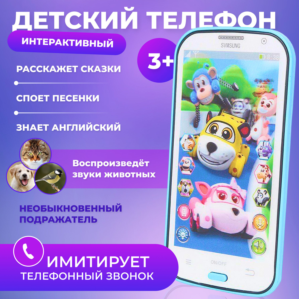 Интерактивные игрушки