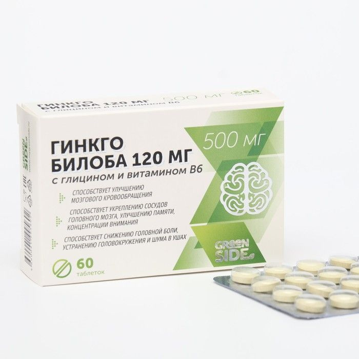 Гинкго билоба 120 мг с глицином и витамином В6, 60 таблетка, 500 мг ...