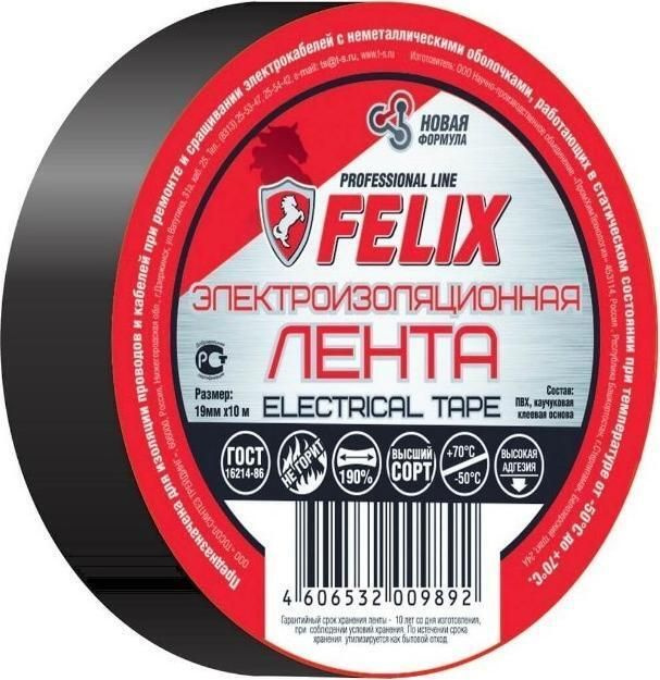 Изолента 19мм x 10м черная (FELIX)