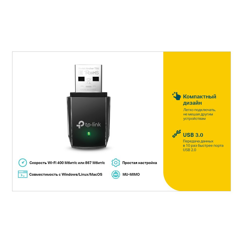TP-Link Wi-Fi-адаптер #1
