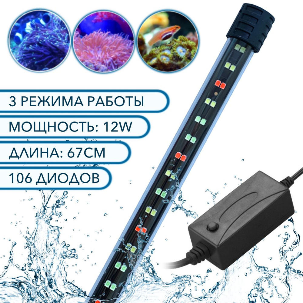 Светодиодные светильники для аквариума - купить в интернет магазине l2luna.ru