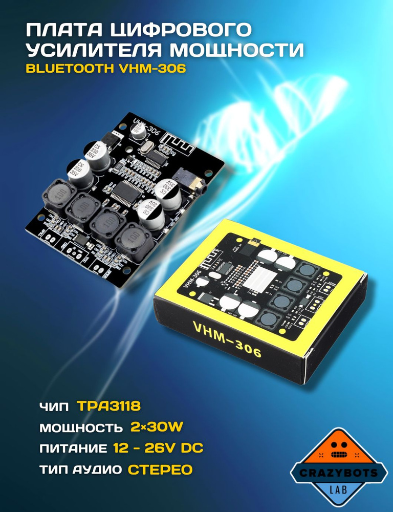 Bluetooth плата цифрового усилителя мощности VHM-306 TPA3118 2X30W ...
