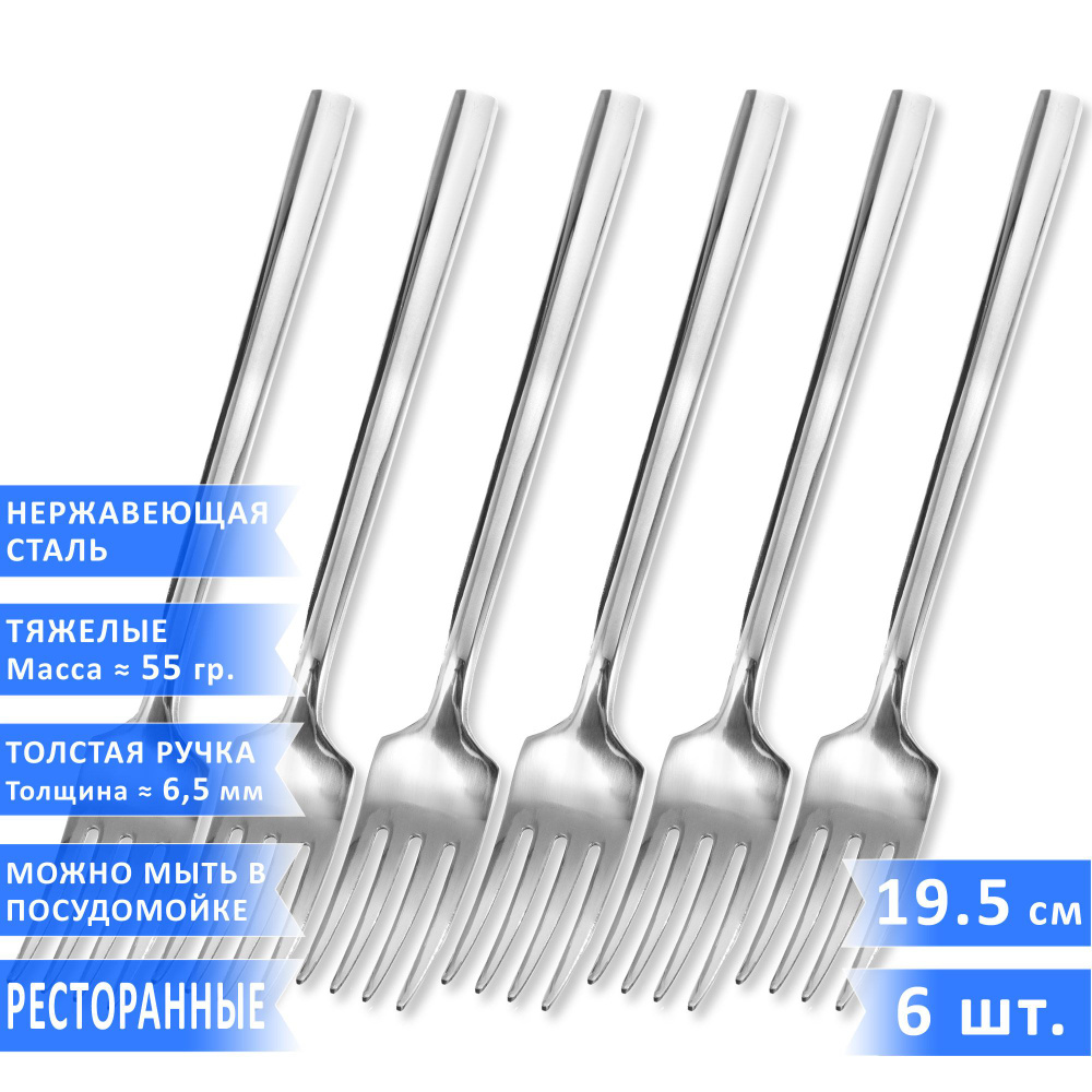 Набор столовых вилок VELERCART Sapporo, нержавеющая сталь, 19.5 см., 6 шт.  #1