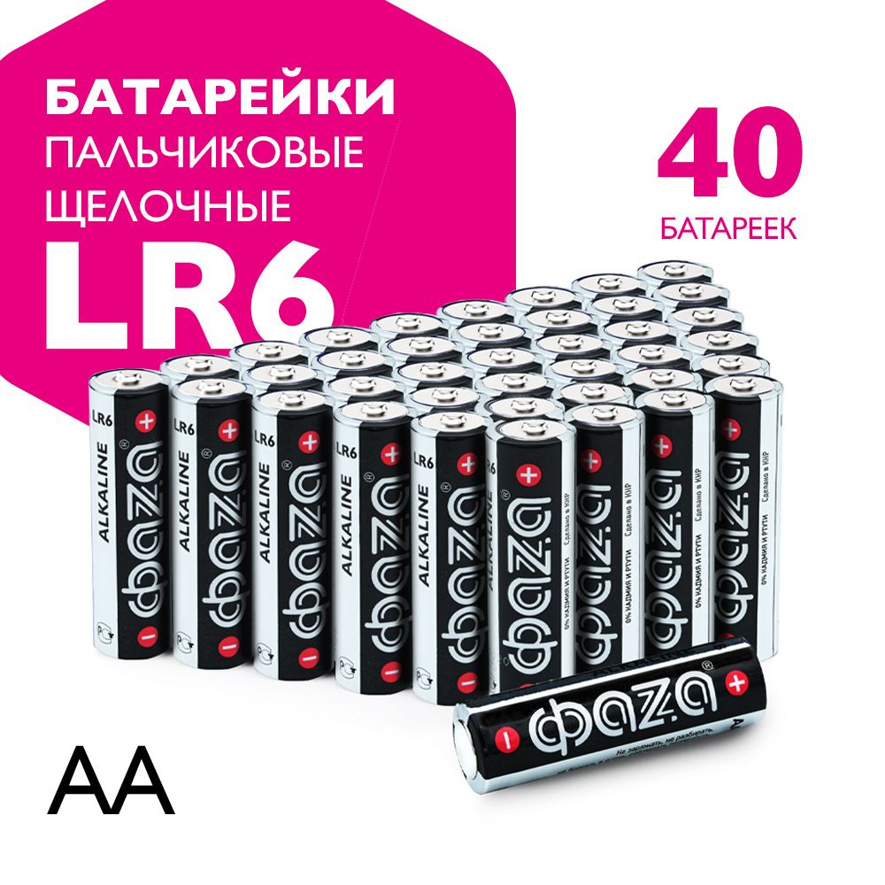 Фаzа Батарейка AA, Щелочной тип, 1,5 В, 40 шт