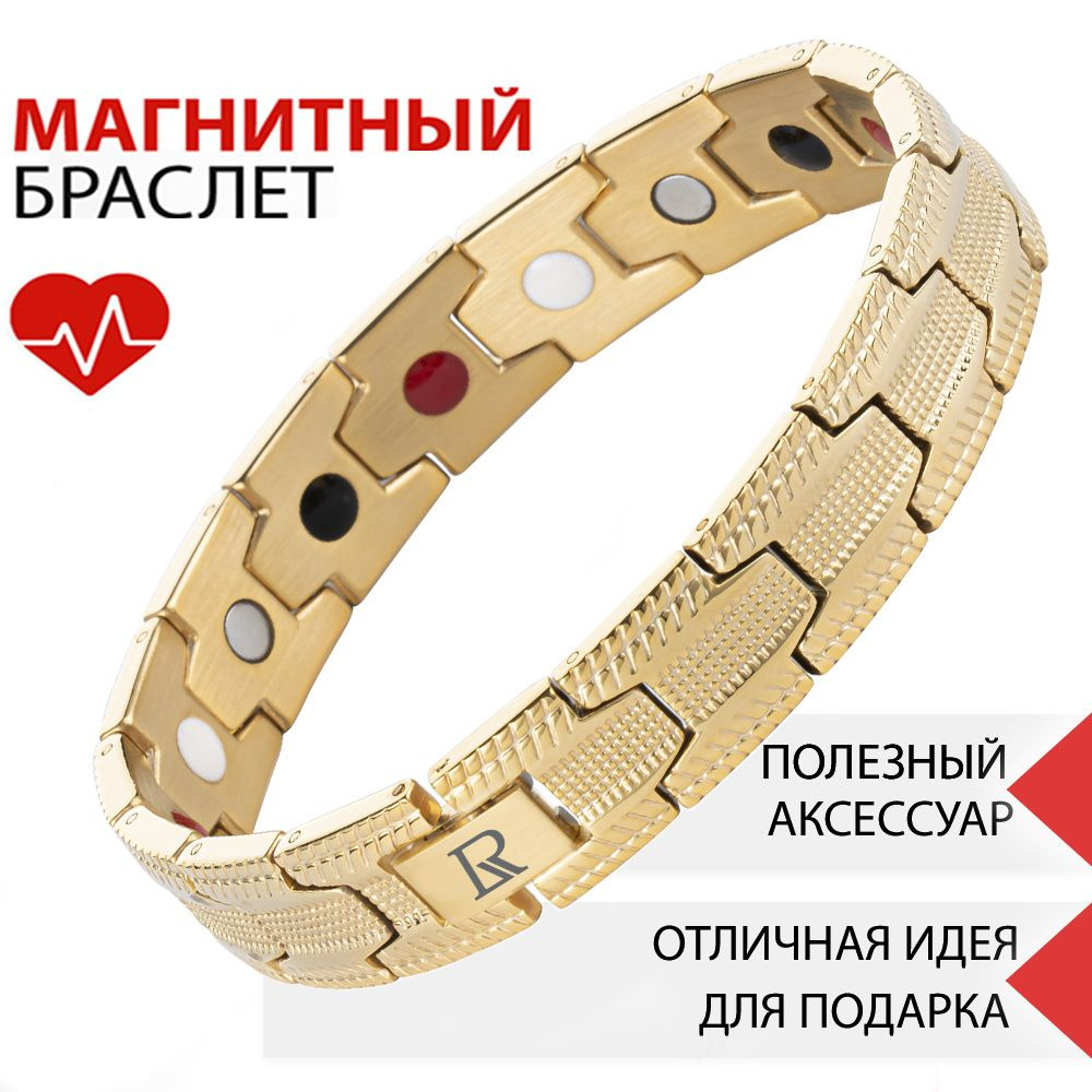 Luxorium Portu Gold - магнитный браслет на руку от давления, стальной ...
