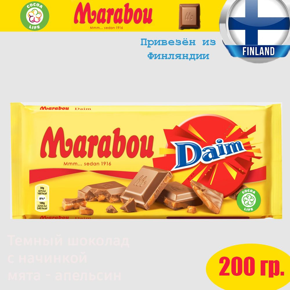 Шведский молочный плиточный шоколад с кусочками карамели Marabou Daim ...