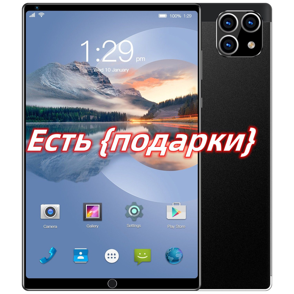 Электронная книга A8+8.1