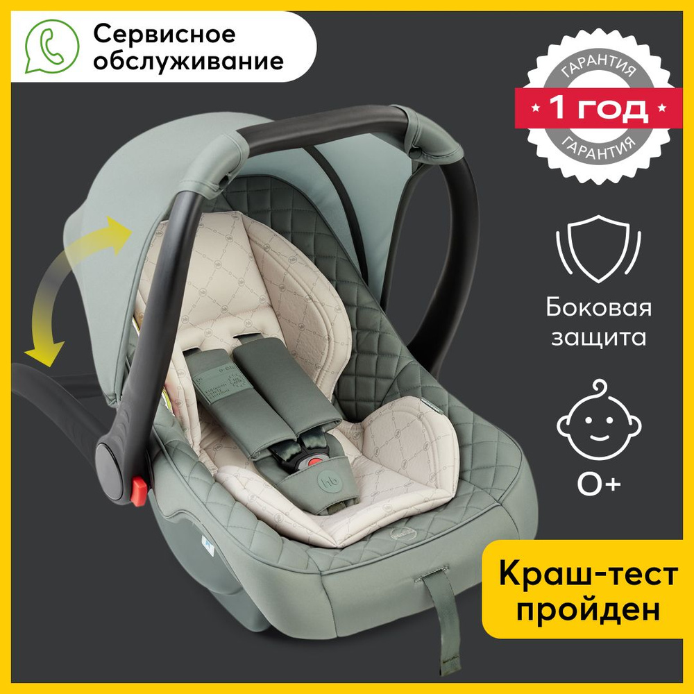 Кресло автолюлька happy baby